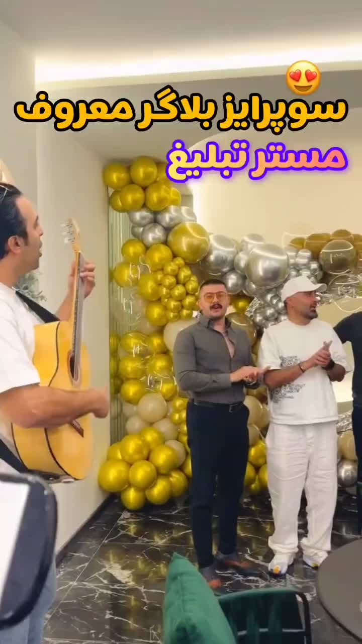 سوپرایز تولد/تلفنی/ ارزان ترین وخفن ترین بند موزیک|خدمات پذیرایی، مراسم|مشهد, صیاد شیرازی|دیوار
