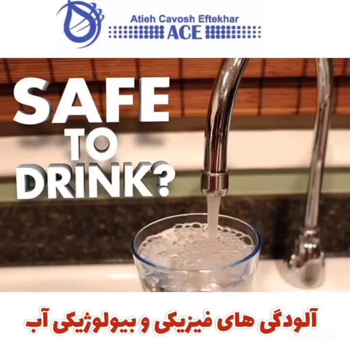 دستگاه تصفیه آب|آب‌سردکن و تصفیه آب|کنگاور, |دیوار
