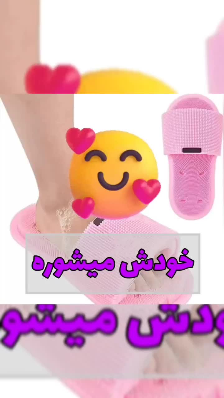 لیف سیلیکونی پا|لوازم حمام|یاسوج, |دیوار