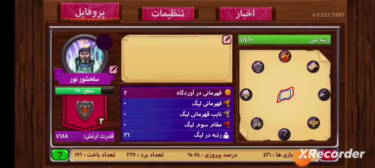 اکانت بازی هشت خان موبایل با ۳۰۲۰ کیمیا|کنسول، بازی ویدئویی و آنلاین|تهران, مهران|دیوار