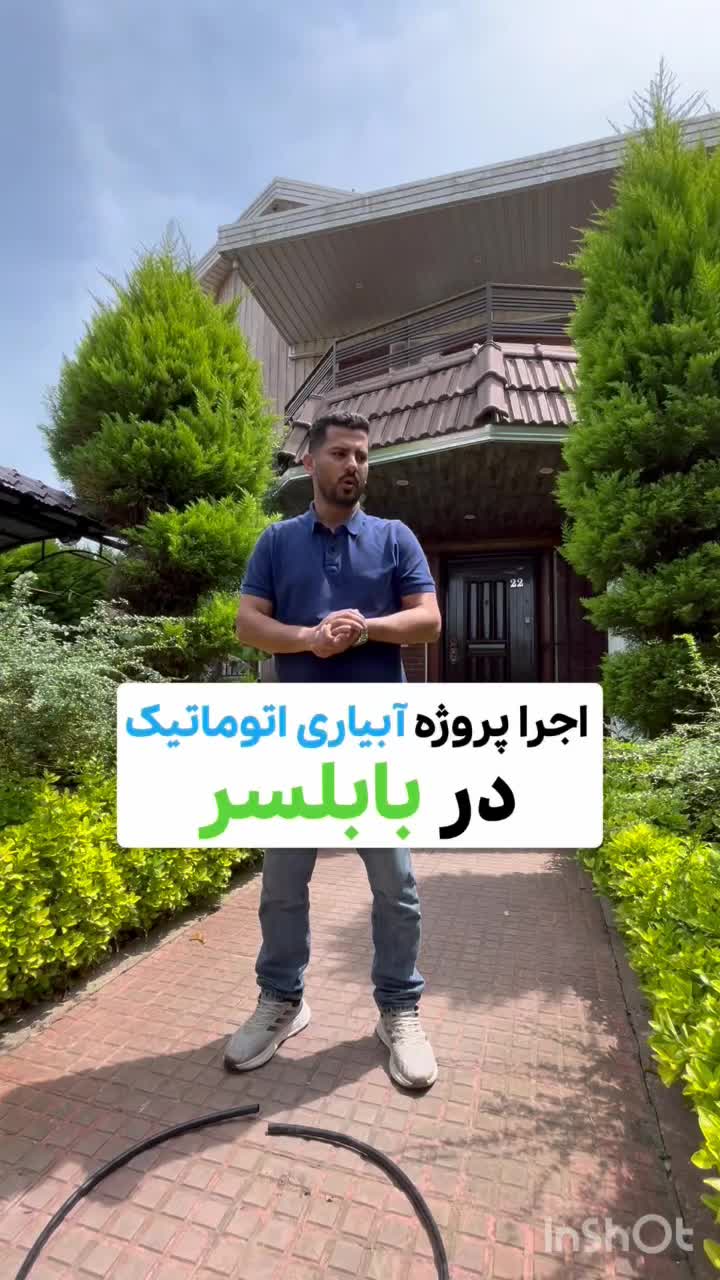 آبیاری اتوماتیک فضای سبز و اجرا مه‌پاش|خدمات باغبانی و درختکاری|محمودآباد, |دیوار