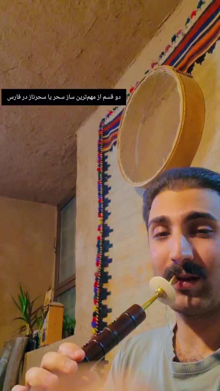 آموزش ساز کرنا سرنا سازونقاره ترکی لری بختیاری|خدمات آموزشی|شیراز, پانصد دستگاه ارتش|دیوار
