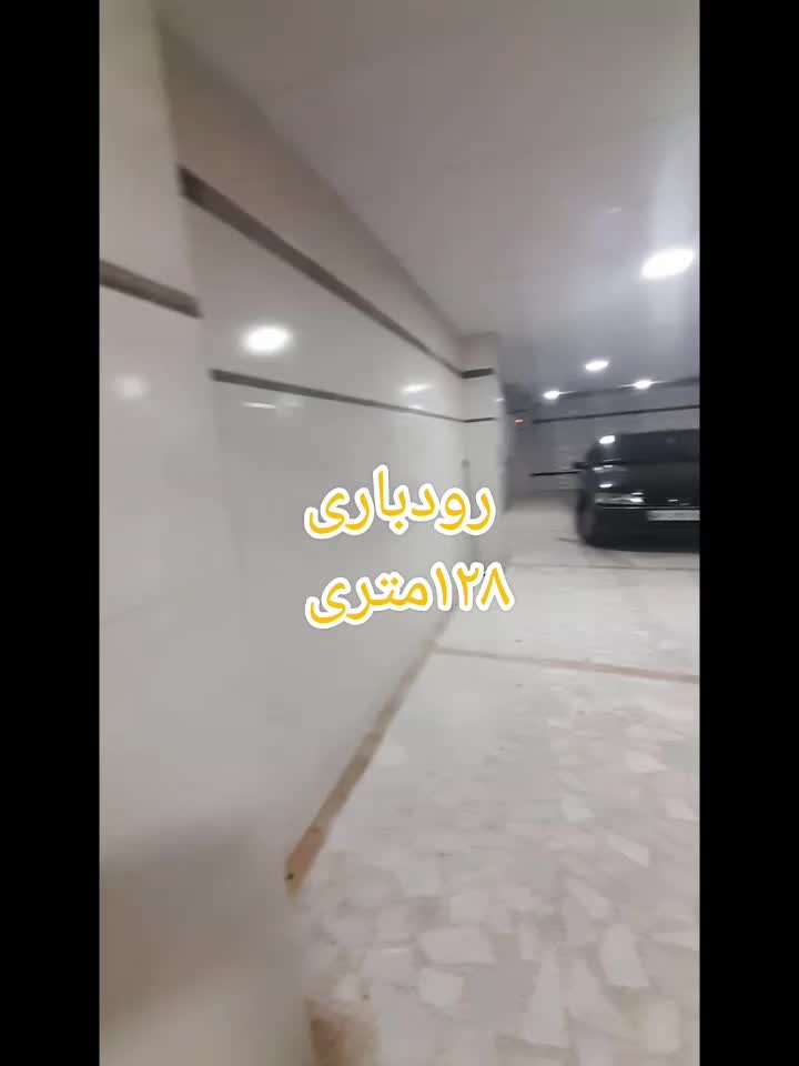 آپارتمان ۱۲۸متری ۲خوابه بهمراه مستر در رودباری|فروش آپارتمان|رشت, رودباری|دیوار
