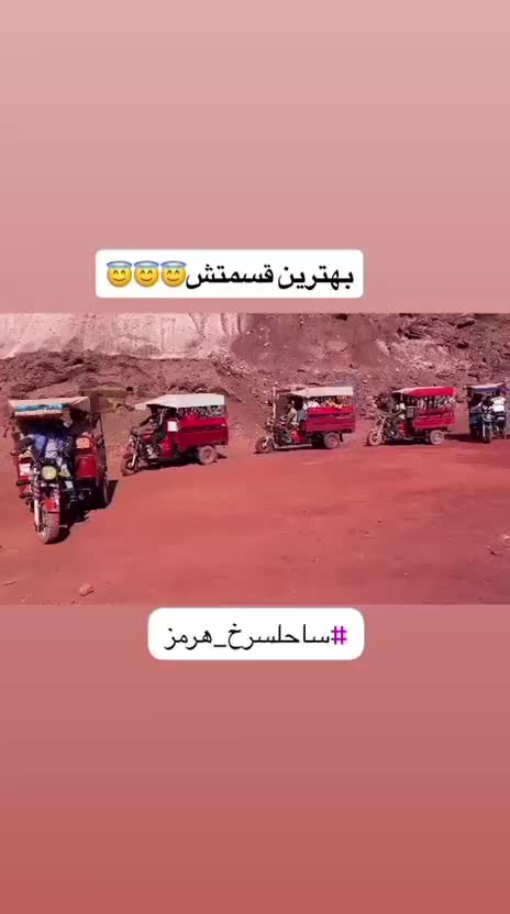 تور گردش تفریح مسافرت هرمز قشم پروز شادی|تور و چارتر|شاهینشهر, خبرنگار|دیوار