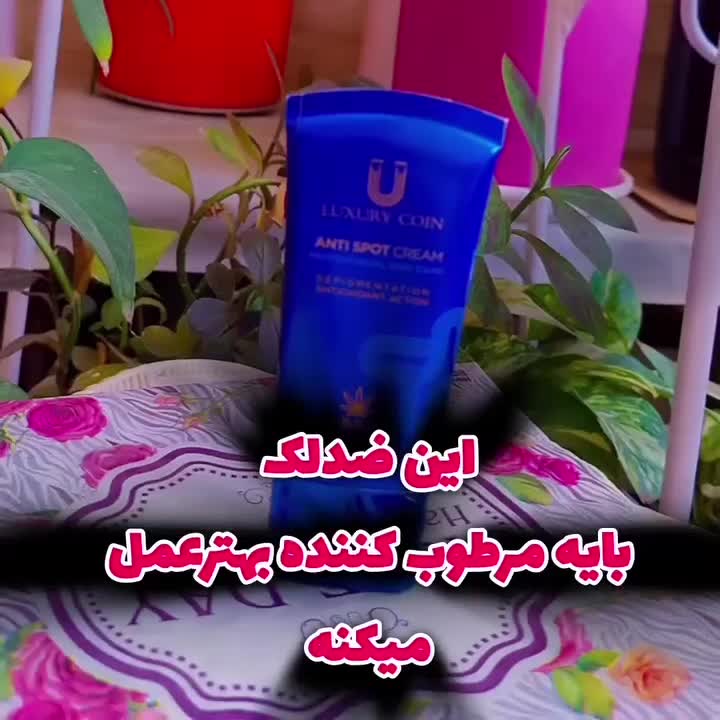 برند لاکچری کوین|آرایشی، بهداشتی، درمانی|سراب, |دیوار