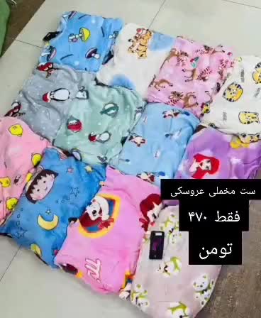 ست مخمل عروسکی|لباس|بندر ماهشهر, |دیوار