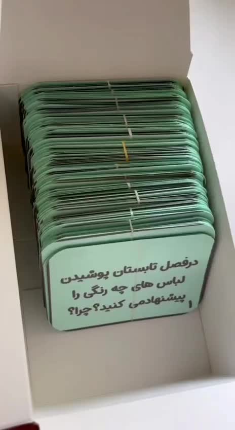 فلش کارت علوم چهارم دبستان ۲۸۸ عددی|لوازم التحریر|بوشهر, |دیوار