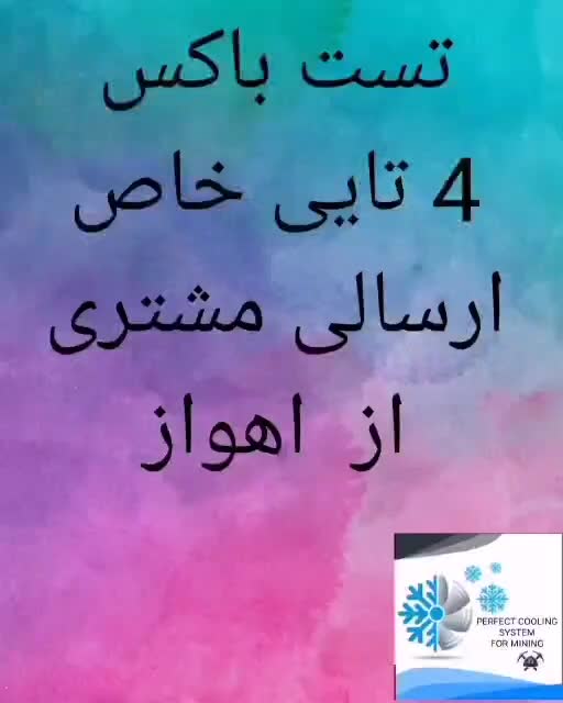 سایلنت باکس ماینر|قطعات و لوازم جانبی رایانه|تهران, آبشار|دیوار