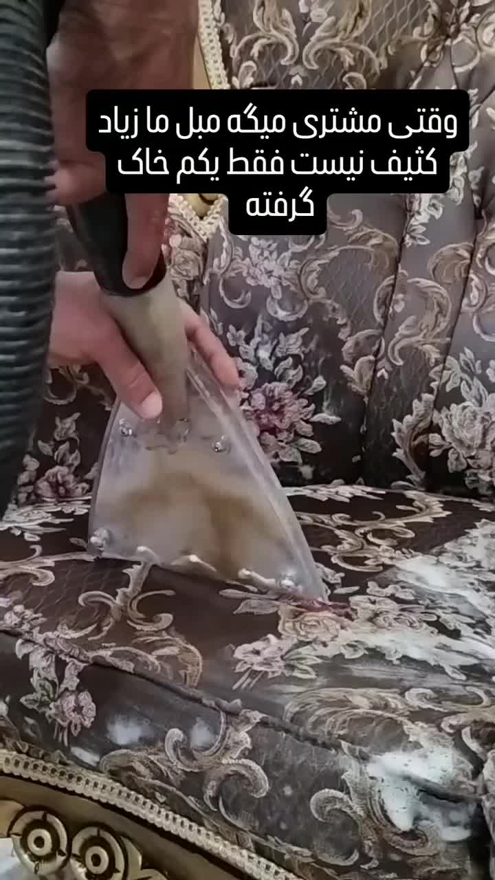 خدمات مبلشویی.مبل شویی|خدمات نظافت|رشت, رشتیان|دیوار