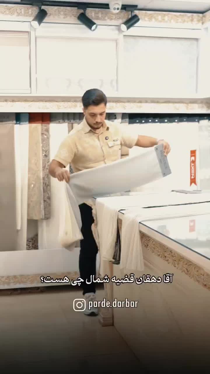 بیا خونتو اقساطی پرده کن|پرده، رانر، رومیزی|یزد, |دیوار