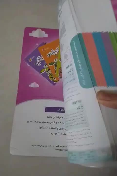 کتاب 31استان|کتاب و مجله آموزشی|اصفهان, ارداجی|دیوار