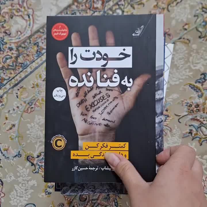 کتاب رمان تاریخی مذهبی روانشناسی|کتاب و مجله آموزشی|مشهد, زمرد|دیوار