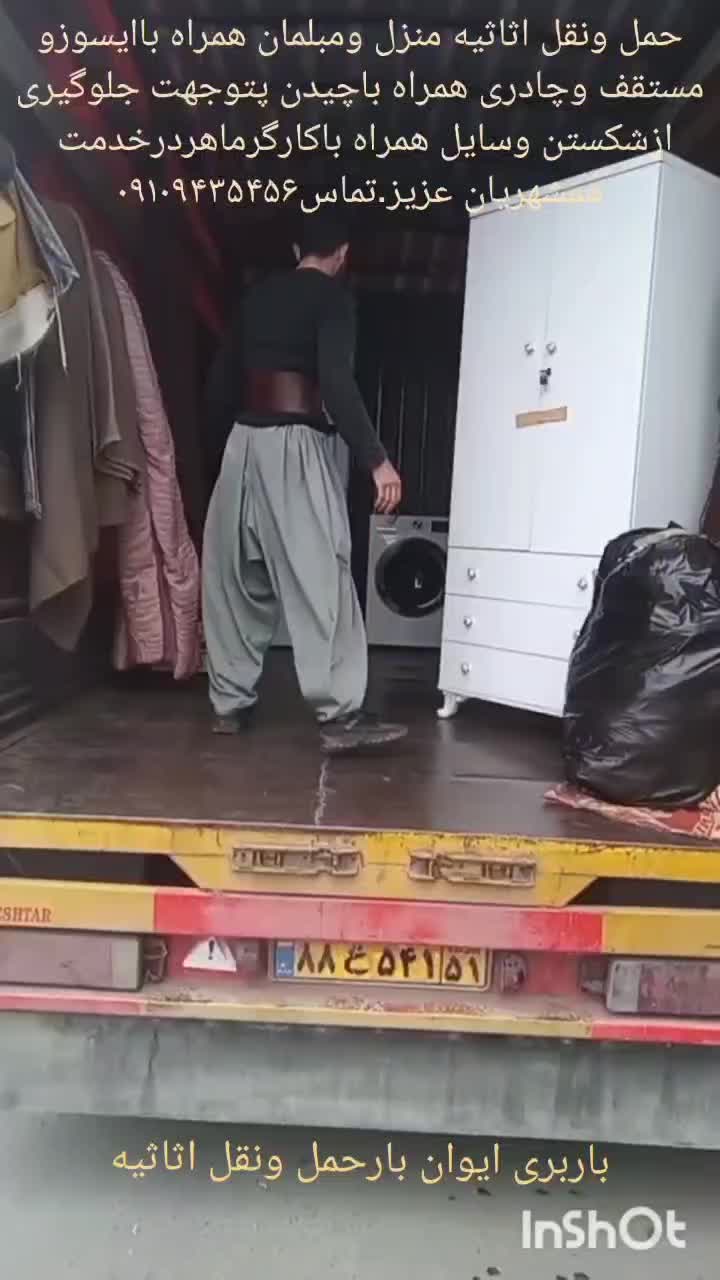 باربری ایوان حمل ونقل اثاث کشی منزل وادارات|خدمات حمل و نقل|سقز, |دیوار