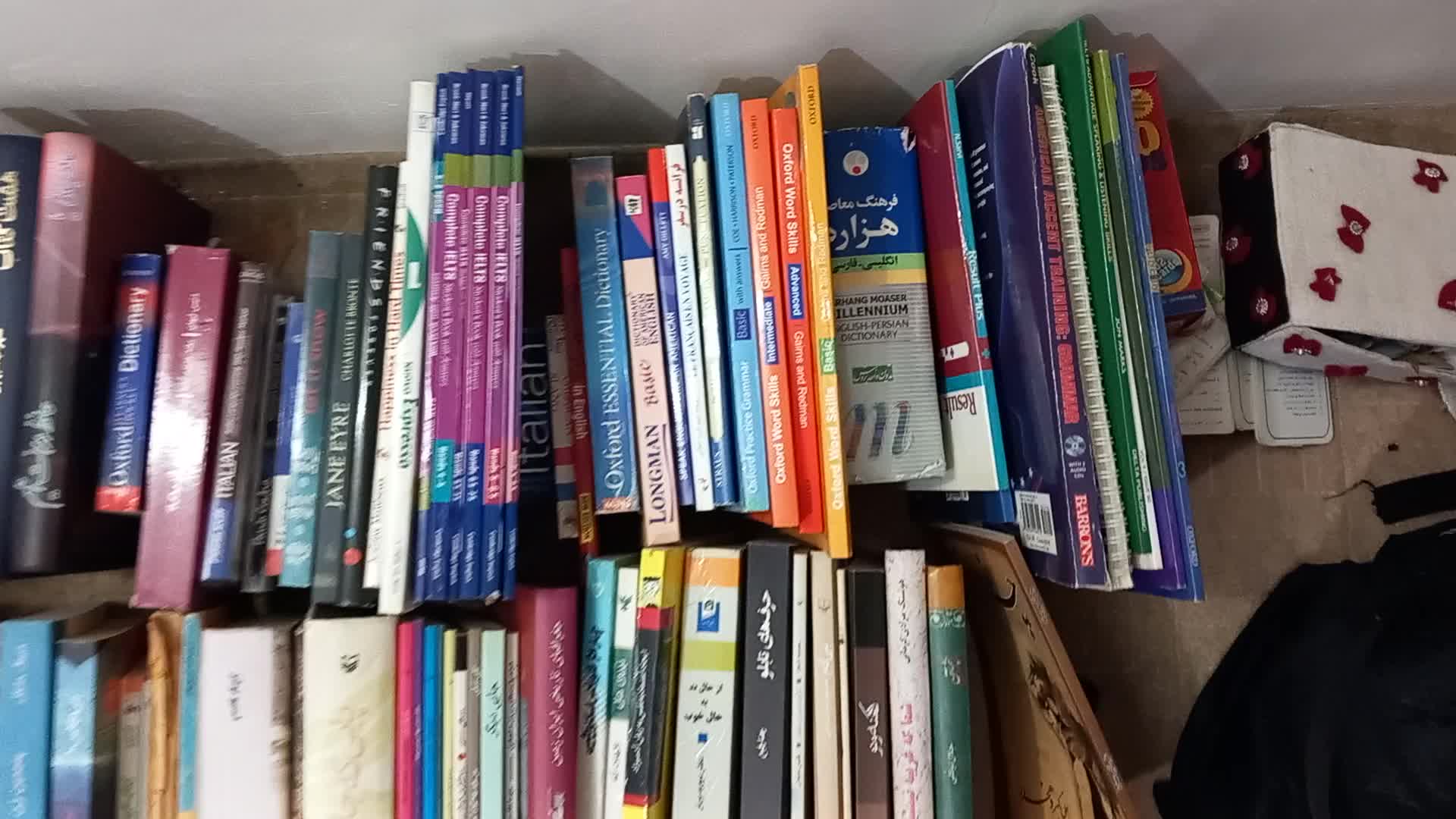 کتاب|کتاب و مجله|رشت, سلیمانداراب|دیوار