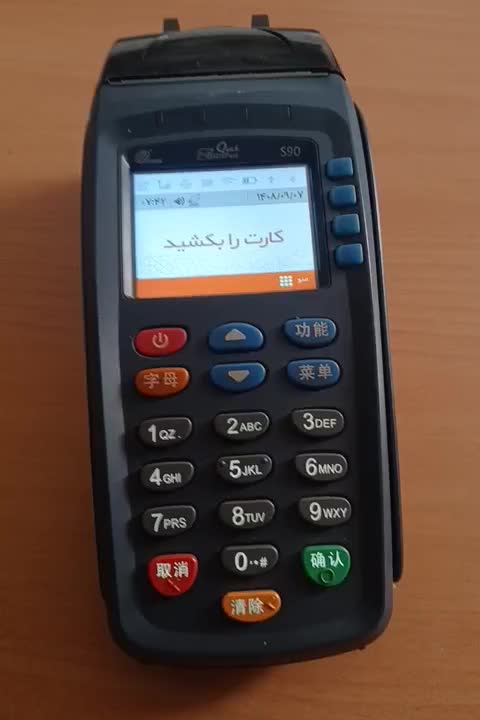 فروش دستگاه پوز کم کارکرد|فروشگاه و مغازه|تهران, باغ فیض|دیوار