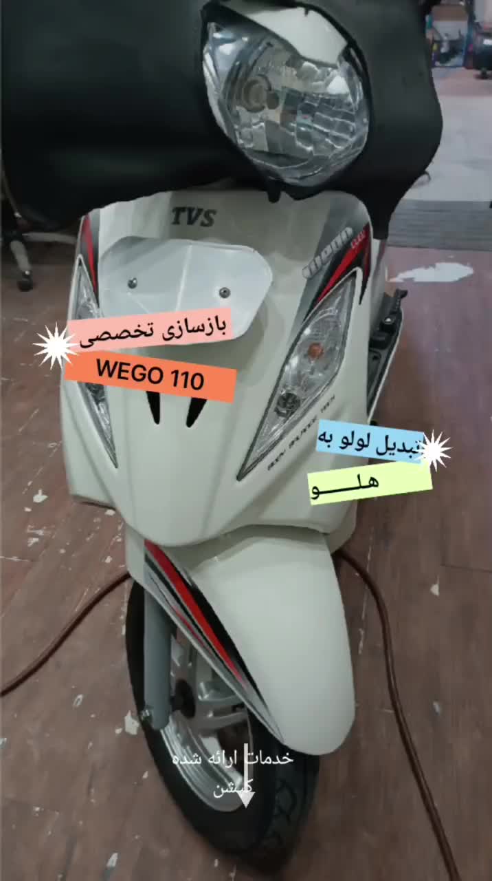 فلاپ ویگو فلاپ وگو|خدمات موتور و ماشین|تهران, اتابک|دیوار