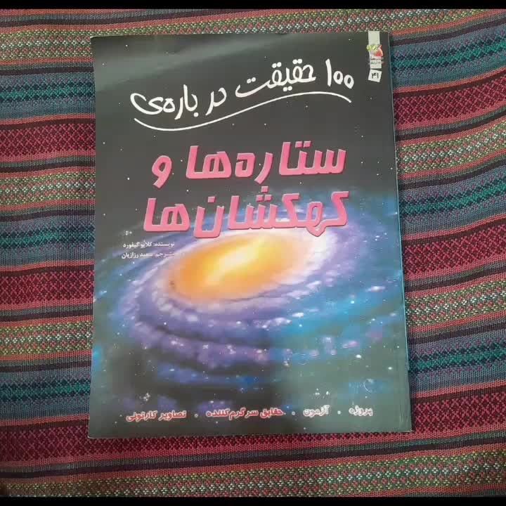 کتاب|کتاب و مجله ادبی|بابل, |دیوار
