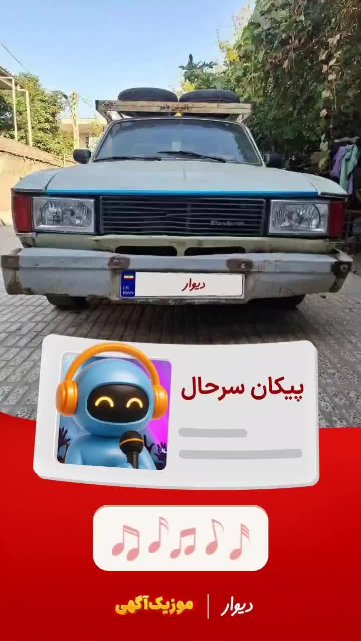 پیکان وانت ۹۳ دوگانه|خودرو سواری و وانت|علیآباد کتول, |دیوار