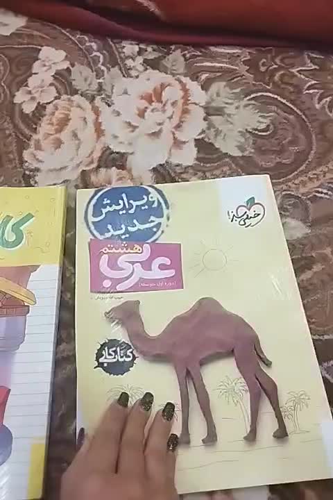 کتاب کمک درسی|کتاب و مجله آموزشی|شیراز, باغ تخت|دیوار