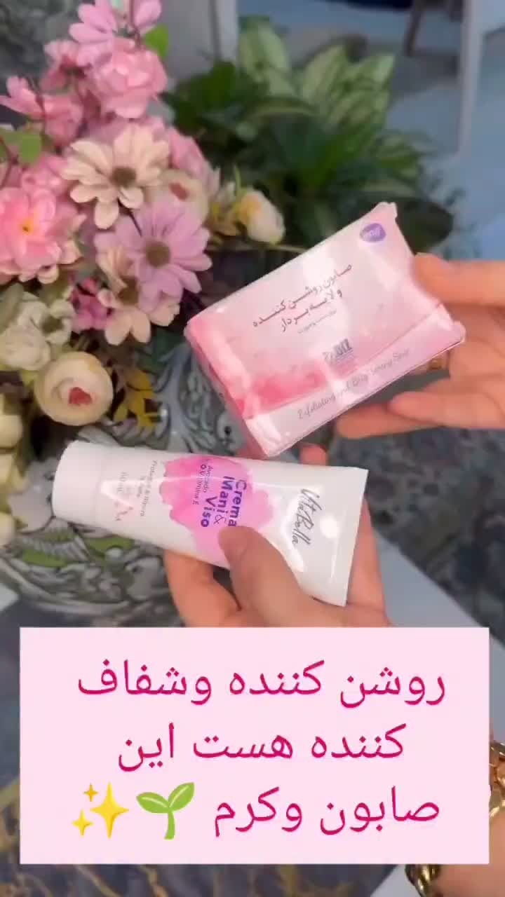 کرم وصابون روشن کننده وشفاف کننده|آرایشی، بهداشتی، درمانی|اهواز, زندوکیلی|دیوار