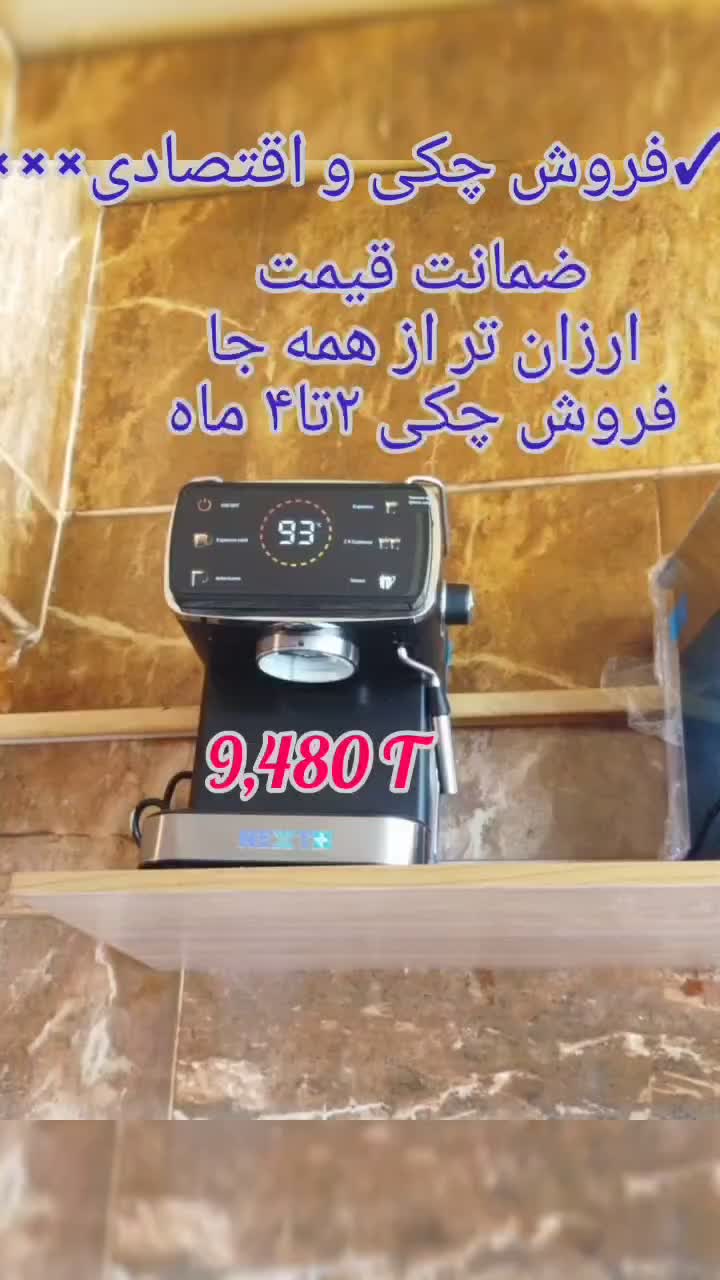 فروش نقد و چک دستگاه قهوه ساز|سماور، چایساز، قهوهساز|قزوین, |دیوار