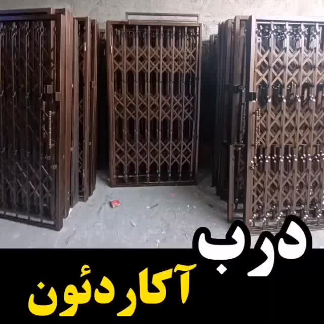 درب آکاردئون اکاردیونی درب حفاظ ریلی اهنی|خدمات پیشه و مهارت|اصفهان, شهرک کوثر|دیوار