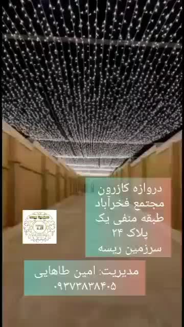 ریسه برای شرجی و آفتاب شدید مقاوم|ریسه و چراغ تزئینی|شیراز, فخرآباد (دروازه کازرون)|دیوار