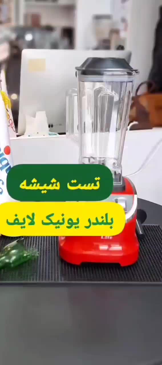 آسیاب مخلوط کن بلندر نیمه صنعتی یونیک لایف اصل نو|خردکن، آسیاب، غذاساز|نیشابور, هفده شهریور|دیوار