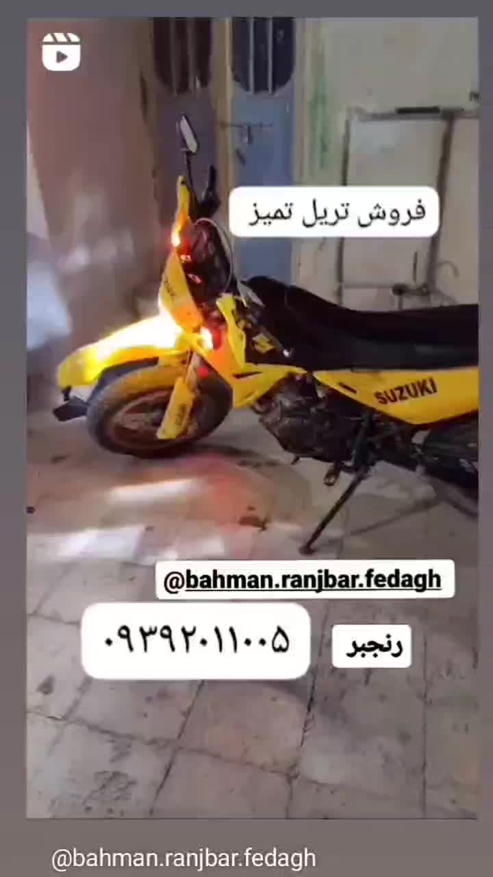 بهترین موتور تریل در منطقه موتور فداغ هستش|موتورسیکلت|بندرعباس, |دیوار