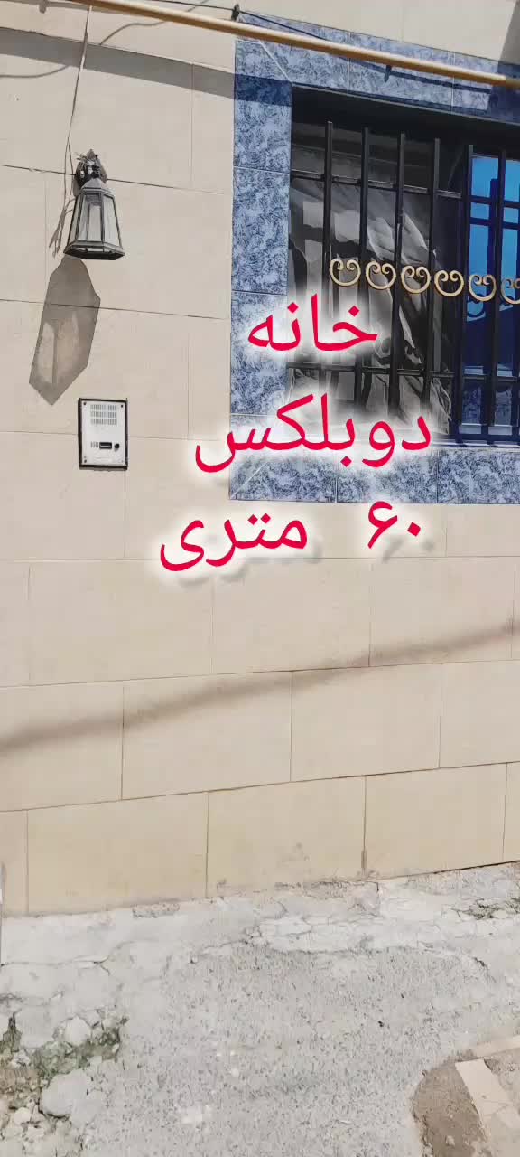 خانه نقلی دوبلکس دربست|اجارهٔ خانه و ویلا|رشت, سلیمانداراب|دیوار