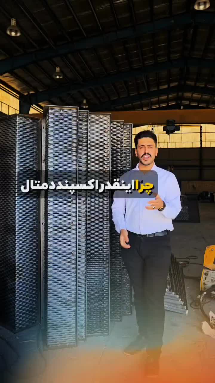 اکسپندد متال توری فلزی دکوراسیون نما سقف تابلو|مصالح و تجهیزات ساختمان|تهران, حکمت|دیوار