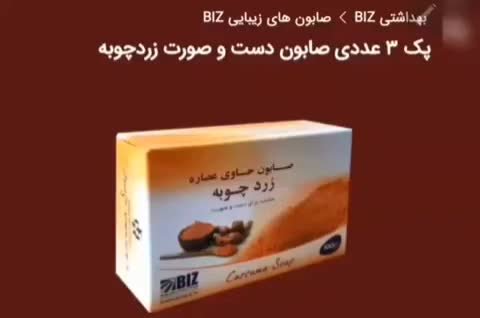 صابون کربن سیاه درمانی( اصل اصل)|آرایشی، بهداشتی، درمانی|اهواز, منبع اب|دیوار