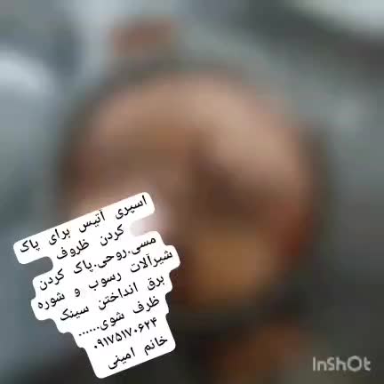 ژل آتیس .اسپری مبل و فرش|مواد شوینده و دستمال کاغذی|یاسوج, |دیوار