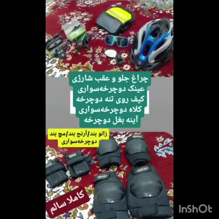 دوچرخه|دوچرخه، اسکیت، اسکوتر|اشنویه, |دیوار