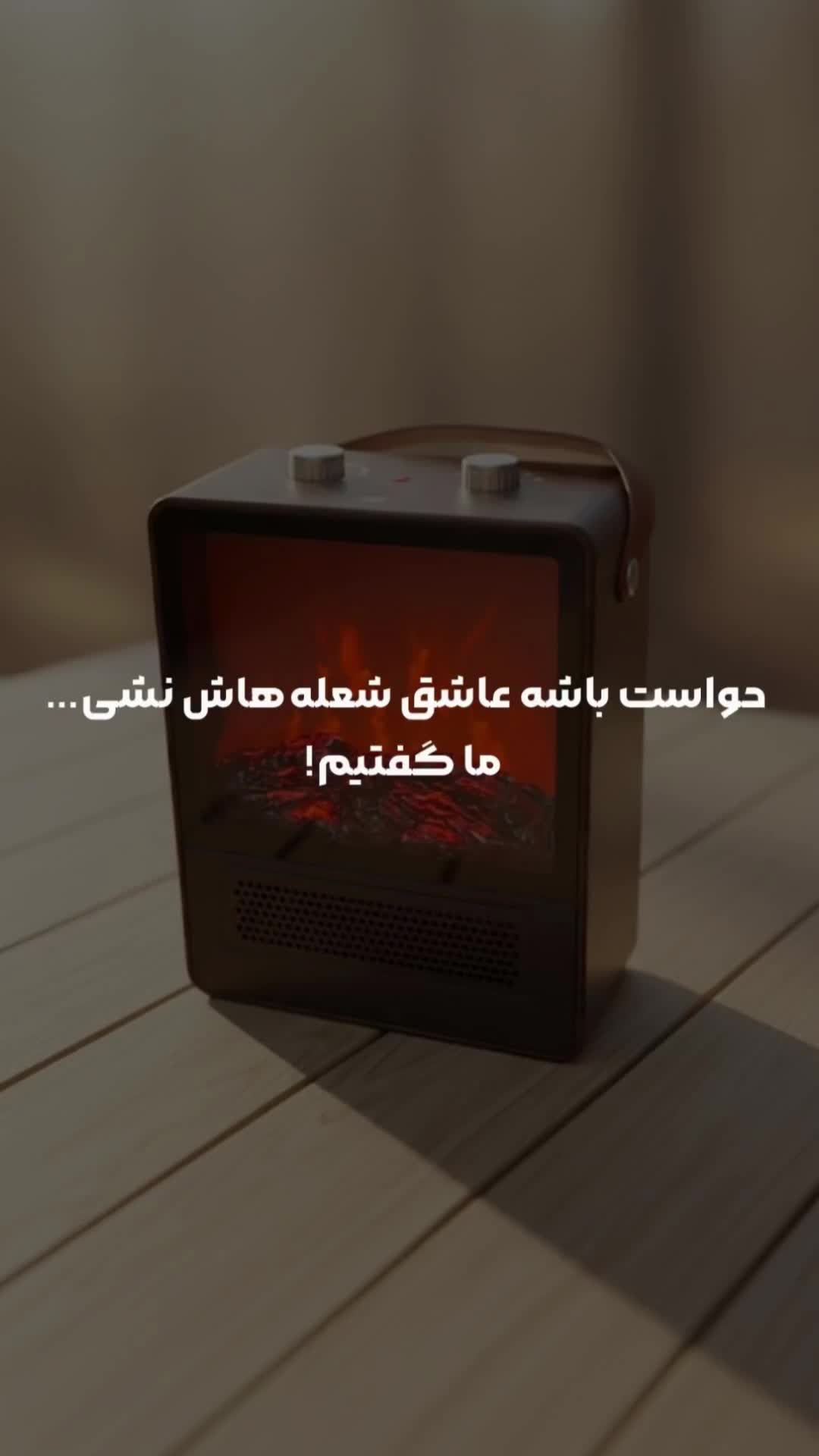 بخاری برقی|بخاری، هیتر، شومینه|تهران, آرژانتین|دیوار