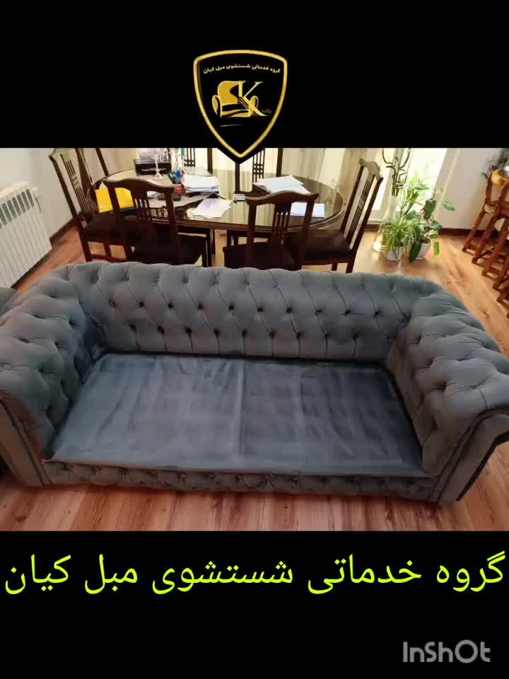 شستشوی مبلمان در منزل کیان واش|خدمات نظافت|تهران, نیاوران|دیوار