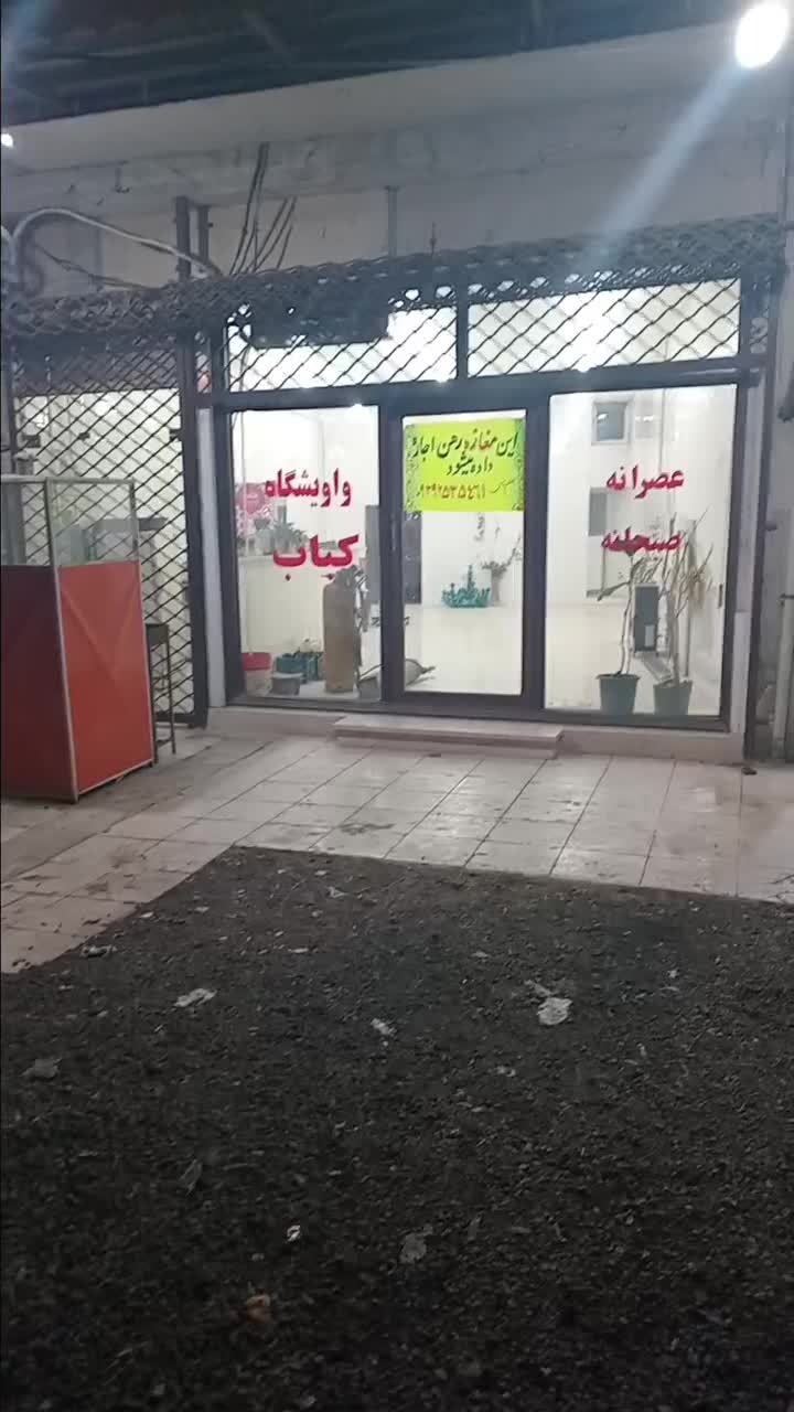 اجاره مغازه|اجارهٔ مغازه و غرفه|صومعه‌سرا, |دیوار