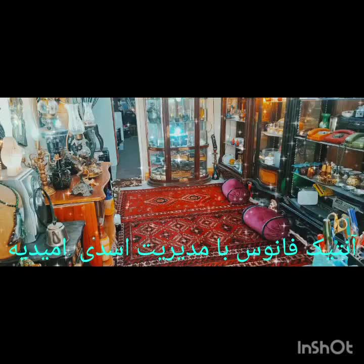 عتیقه فروشی امیدیه|کلکسیون اشیاء عتیقه|اهواز, ۳۰ متری|دیوار