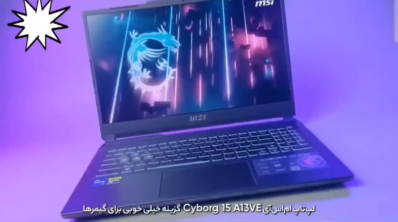 فروش لپ تاپMSI Cyborg 15 A13VE لپ‌تاپ2024|رایانه همراه|تهران, جمال‌زاده|دیوار