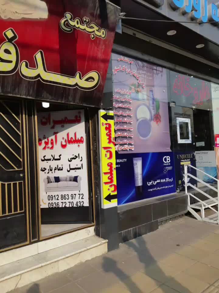 تعمیر انواع مبلمان بانازل ترین قیمت بهترین کیفیت|خدمات پیشه و مهارت|کرج, مهرویلا شمالی|دیوار