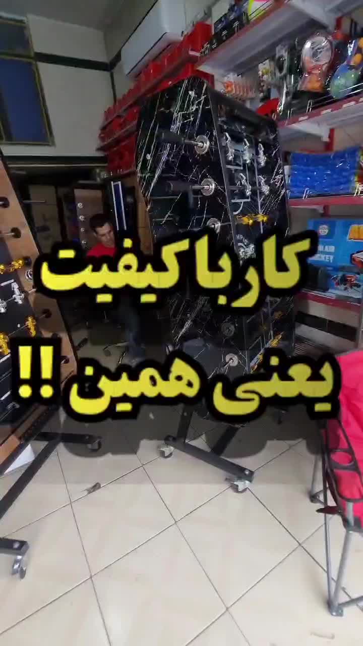 فوتبال دستی تاشو طرح رعد پینگ پنگ ایرهاکی|ورزش‌های توپی|تهران, یافت آباد جنوبی|دیوار