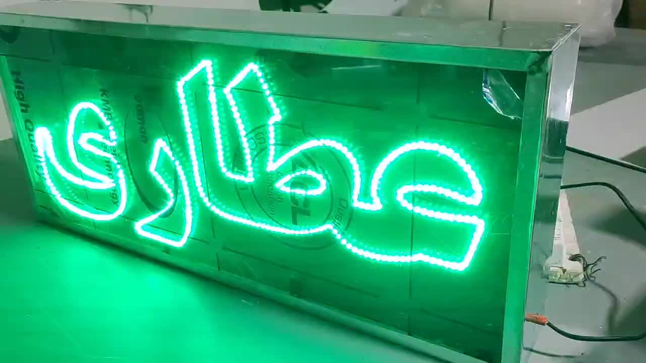 تابلوسازی/تابلو/چشمک زن/تابلو LED/|خدمات پیشه و مهارت|اصفهان, مهدی آباد|دیوار