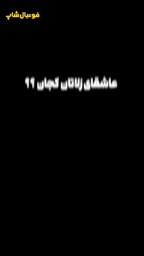 کیت منتخب زلاتان ابراهیموویچ ، لباس فوتبالی زلاتان|لباس|مشهد, امیر|دیوار
