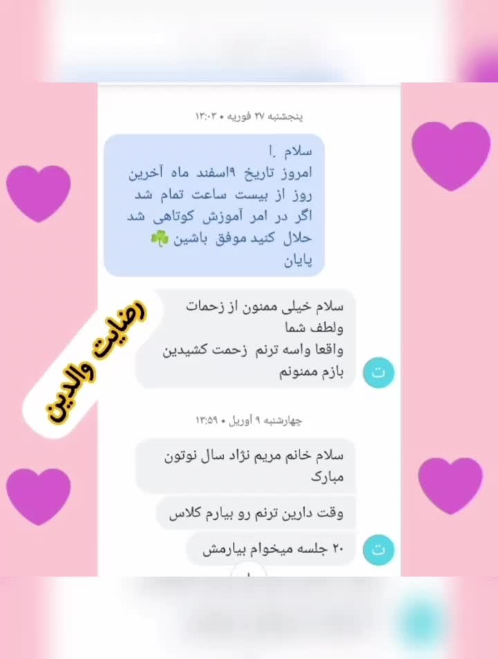 تدریس خصوصی کلاس اول ودوم دبستان|خدمات آموزشی|رفسنجان, |دیوار