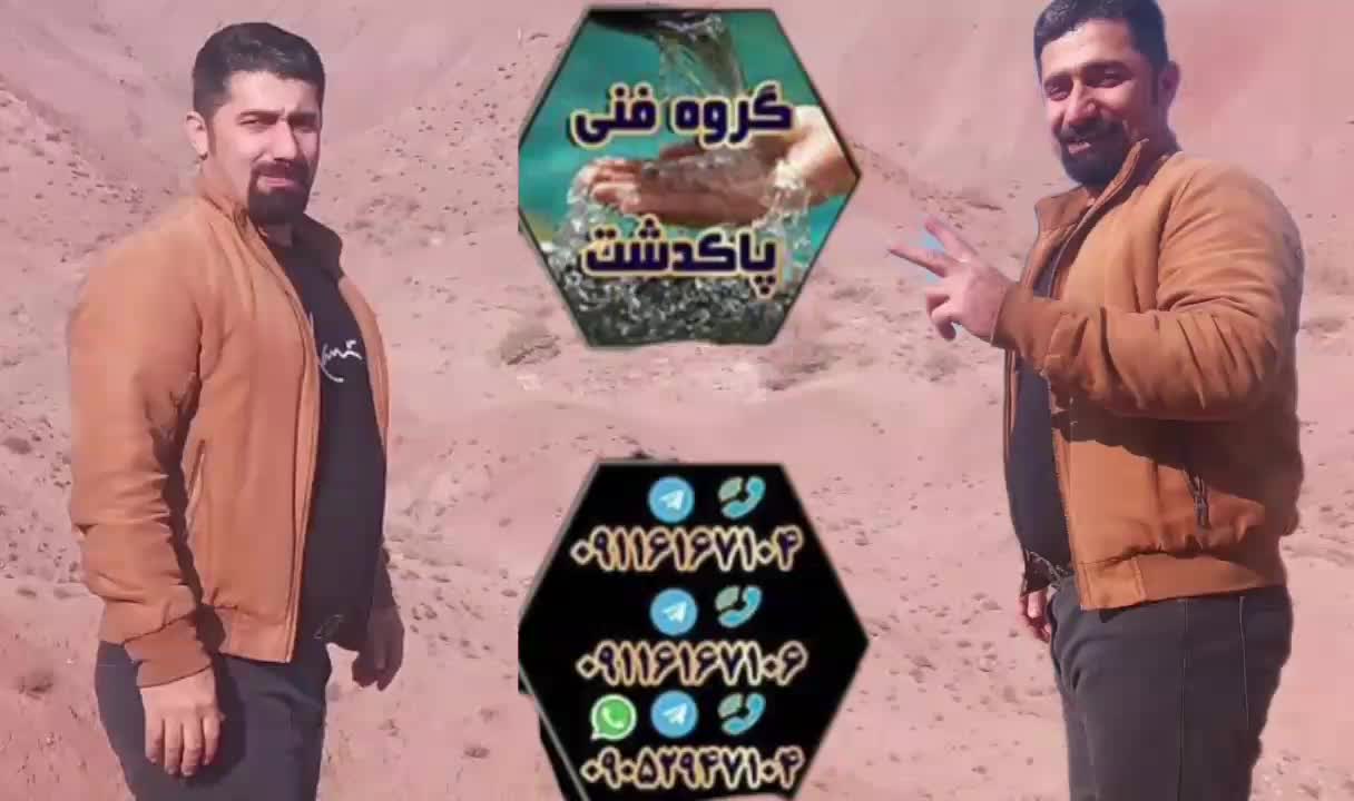 نشت یابی وعیب یابی و لوله بازکنی..و مسیر یاب|خدمات پیشه و مهارت|رشت, فلسطین|دیوار