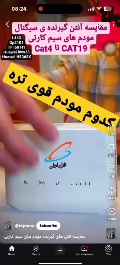 مودم هواوی n5368x max|مودم و تجهیزات شبکه|خمین, |دیوار