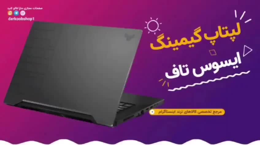 لپتاپ ASUS مدل TUF DASH F15 گرافیک 3060 6gb رم24|رایانه همراه|قم, پردیسان|دیوار