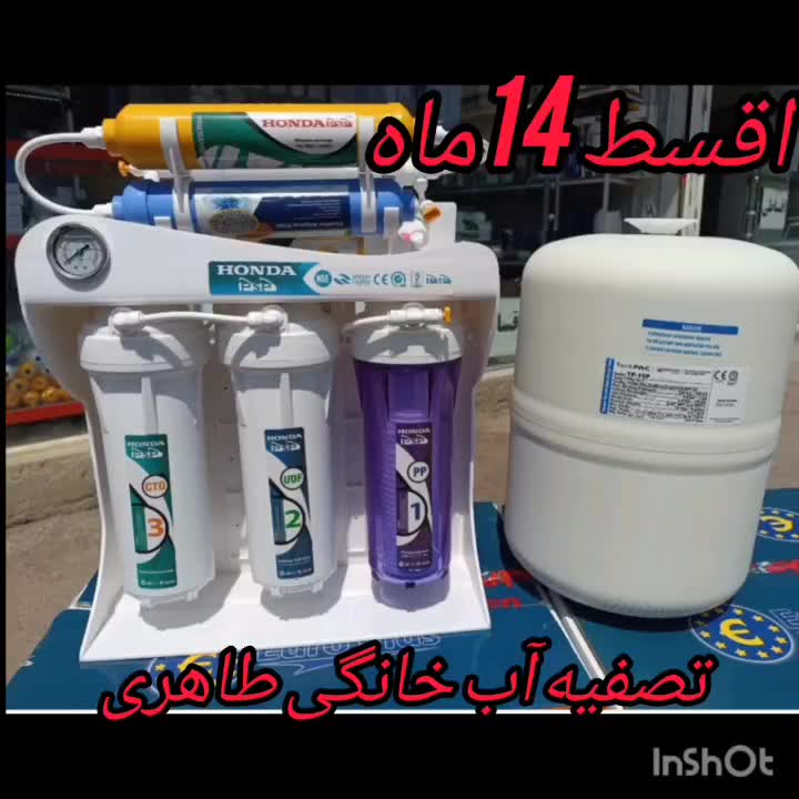 تصفیه آب اقساط 14ماهه|آبسردکن و تصفیه آب|همدان, |دیوار