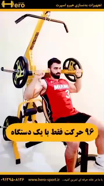 دستگاه حرفه ای بدنسازی- /پرس و سیمکش/|تجهیزات ورزشی|بیرجند, |دیوار