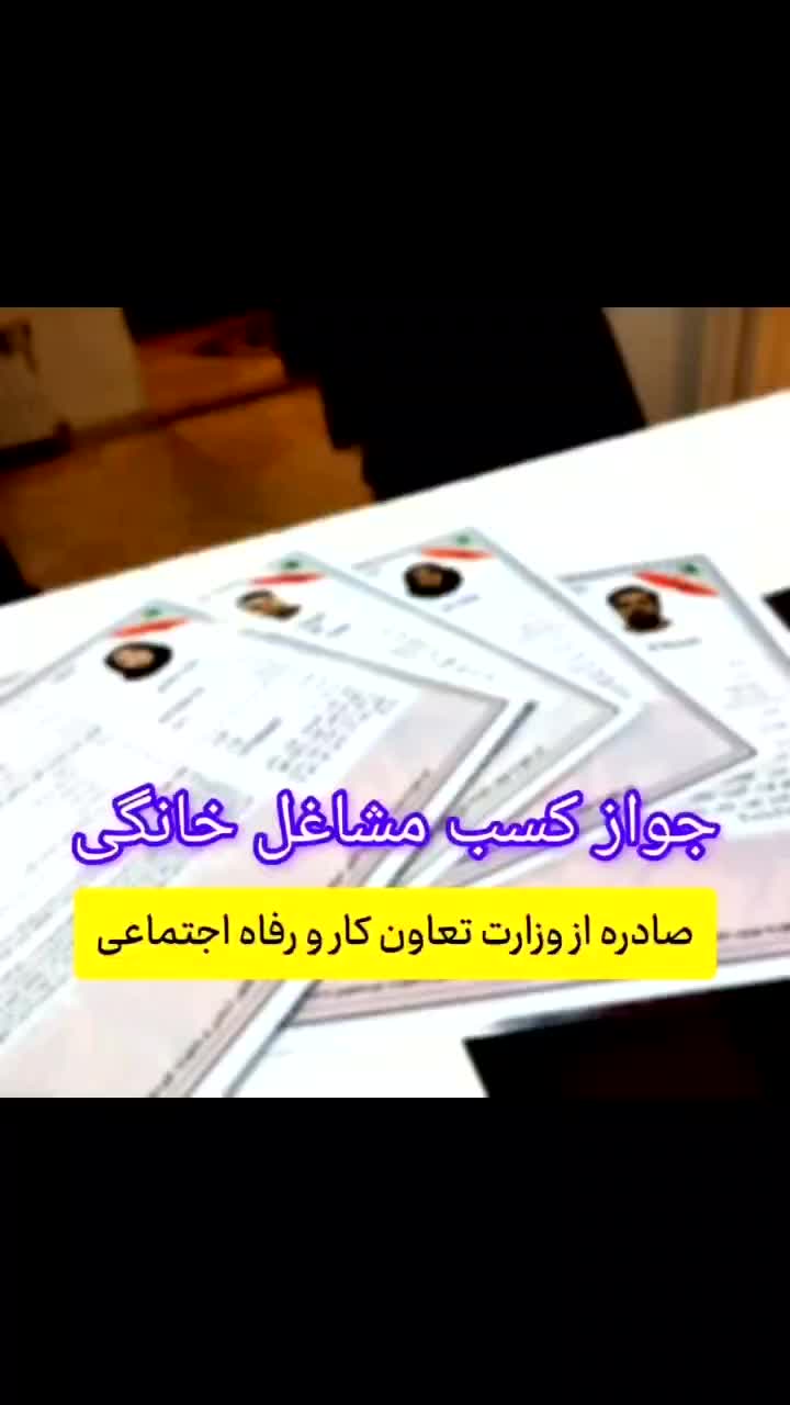 مدرک شغلی برای وام ملی،جواز کسب قانونی،دسته چک|خدمات مالی، حسابداری، بیمه|اراک, |دیوار